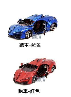 金屬DIY拼裝模型 3D立體金屬拼圖模型 極速跑車-彩色