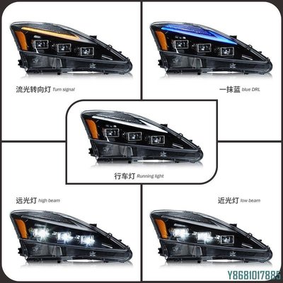 改裝車燈適用于06-12凌志IS250 IS300款透鏡汽車LED大燈總成 /請詢價