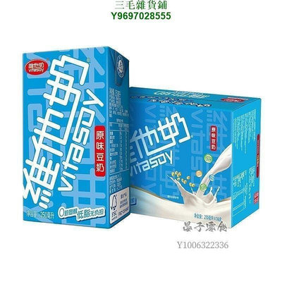 臨期維他奶原味豆奶250ml*16盒豆奶飲料整箱家庭囤貨特價批發