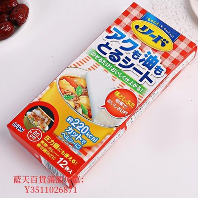 藍天百貨上海日本制獅王lion煲湯吸油紙墊盤紙食品隔油紙12張可吸220K