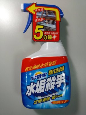 妙管家除垢劑水垢殺手750g / 瓶 ( A-100)新舊包裝出貨