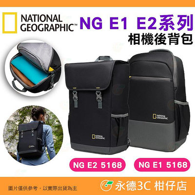 國家地理 National Geographic NG E1 E2 5168 雙肩後背相機包 攝影包 適用 單眼 鏡頭