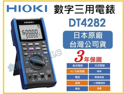 【上豪五金商城】日本製 HIOKI DT4282 三用電表 掌上型數位三用電表 通用型 電錶 萬用表