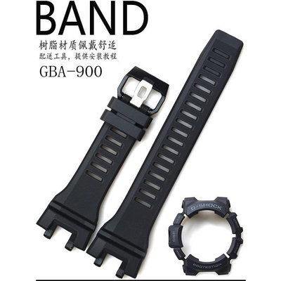 原裝卡西歐G-SHOCK樹脂手錶帶GBA-900-1A/GBA-900黑色外表殼套裝
