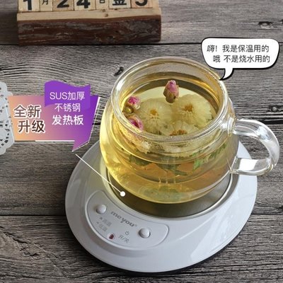 加熱杯墊 Meyou名友恒溫加熱杯墊保溫墊恒溫底座恒溫寶暖奶器熱奶暖杯器