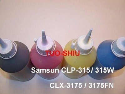 三星聯盟【TUO-SHIU】SAMSUNG CLP-315 / 3175彩色印表機~小連供~填充碳粉(一組四瓶)