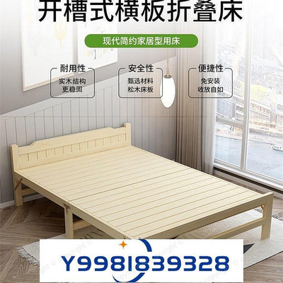 熱銷 特惠價 單人床 實木折疊床 實木床 雙人午休床 木板床 床架 家用經濟型現代簡約 可開發票