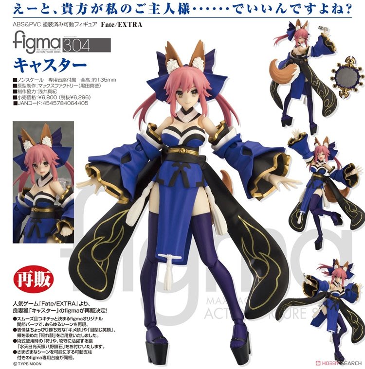 薰玉小舖】Figma-玉藻前304 Fate/EXTRA Caster 萌狐狸港版可動遊戲周邊