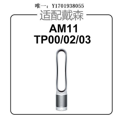 空氣淨化器濾芯釘子空氣1217適配戴森空氣凈化器濾芯AM11/TP00/TP02/TP03過濾網濾網