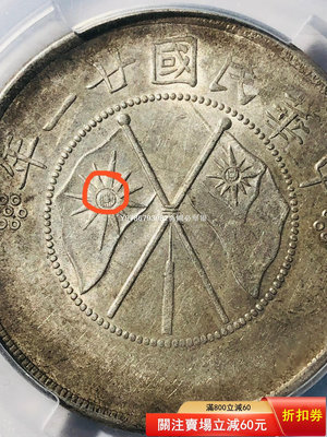 PCGS.   點版AU53雙旗半圓銀幣，點版非常少 早期錢幣 銀 紀念幣 錢幣 評級幣-3776