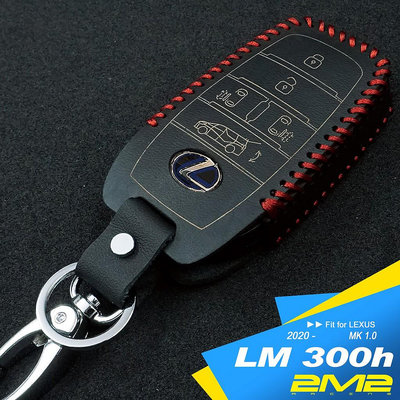 2020-2023 LEXUS LM 1代 300h MVP 凌志 鑰匙套 鑰匙皮套 鑰匙殼 鑰匙包 鑰匙圈