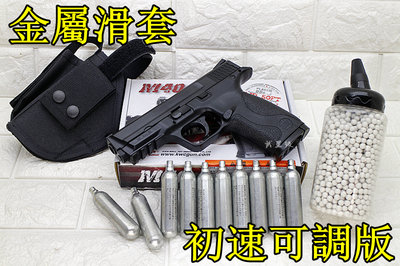 台南 武星級 KWC S&amp;W MP40 CO2槍 金屬滑套 初速可調版 + CO2小鋼瓶 + 奶瓶 + 槍套( 大嘴鳥