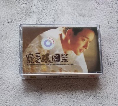 磁帶 張國榮經典專輯 寵愛 老式錄音機卡帶 懷舊經典老歌附歌詞本
