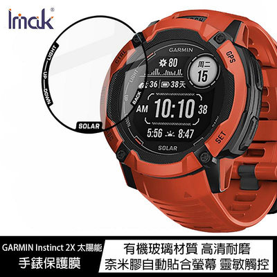 魔力強【IMAK 手錶保護膜】適用 GARMIN Instinct 2X 太陽能 手錶保護貼 高清耐磨