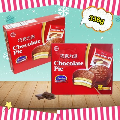 【食品】巧克力派 336g (12入/盒) 甜點 點心