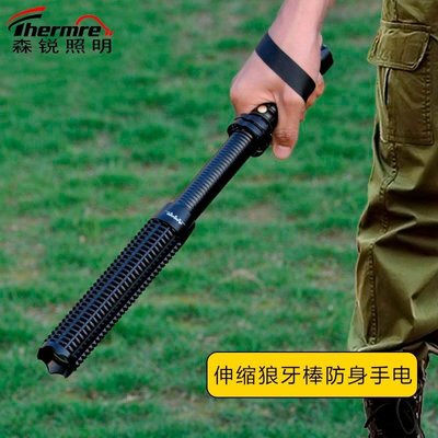【促銷】防身手筒強光可充保安器材巡邏武器自衛男女狼牙棒安全防爆動戶外
