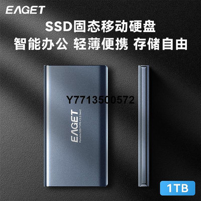憶捷ssd固態移動硬碟1TB便攜式加密手機電腦兩用大容量1t備份2t