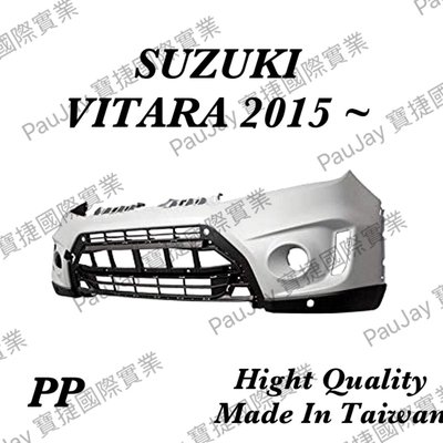 (寶捷國際) SUZUKI VITARA 2015 2019 前保桿 有雷孔 7171154P10N 全新 現貨