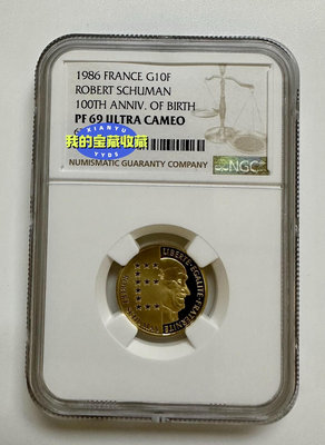 法國1986年羅伯舒曼10法郎金幣評級NGC69分36556【懂胖收藏】