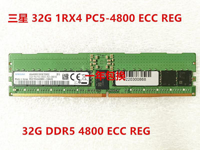 三星 32G 1RX4 PC5-4800 ECC REG 服務器內存 32G DDR5 4800 ECC