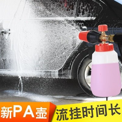 批發新款洗車泡沫噴壺大嘴可調節扇形噴嘴PA高壓洗車機泡沫壺