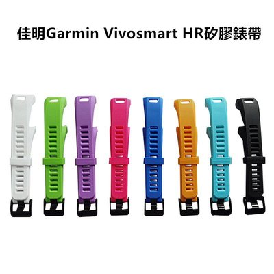 佳明Garmin Vivosmart HR矽膠錶帶分體式矽膠錶帶 運動款軟硅膠手錶帶【現貨批發價】