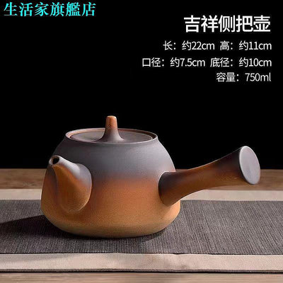 ‹圍爐煮茶壺› 圍爐煮茶窯變煮茶壺紫砂陶壺電陶爐專用燒水壺側把陶瓷泡茶蒸茶器