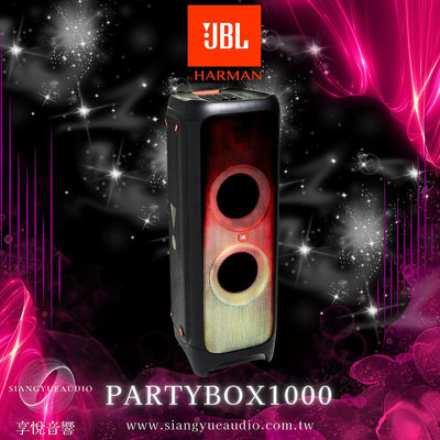 享悅音響(實體店面) JBL Partybox1000 戶外 防水 DJ攜帶型派對1100瓦燈光藍芽喇叭 {公司貨}