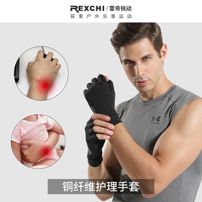 健身手套雷奇壓力手套銅纖維半指防滑觸屏護理運動緩解腱鞘康復訓練手套