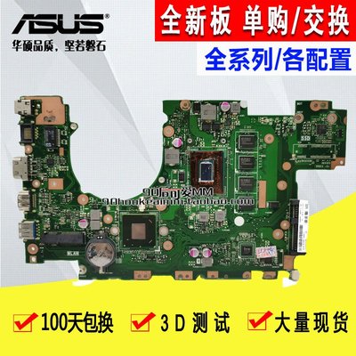 ASUS華碩 X402CA/X502CA F402C F502C全系列筆電主板 單購 交換
