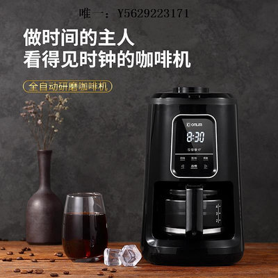 咖啡機Donlim/東菱 DL-KF1061咖啡機全自動現磨豆粉兩用滴漏美式一體機磨豆機