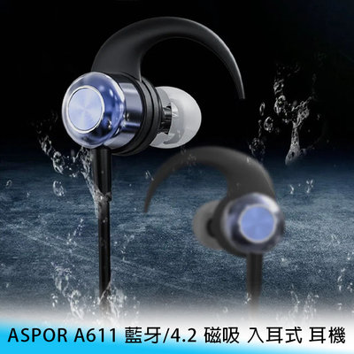 【台南/面交/免運】ASPOR A611 藍牙/4.2 磁吸 入耳式/後頸式/耳掛式 線控/通話 運動/耳機