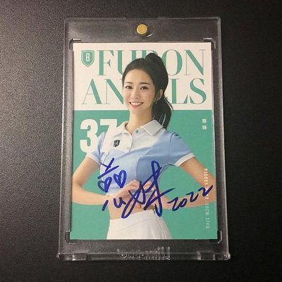 CPBL Fubon Angels 富邦女孩棒球籃球 啦啦隊《慈妹》卡面親筆簽名卡。簽名球卡.0