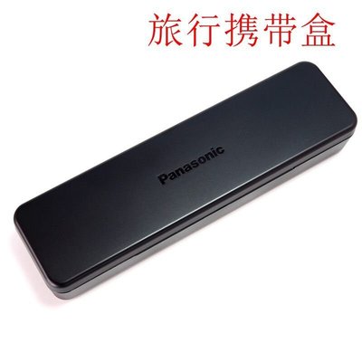 國際牌 Panasonic 牙刷攜帶盒牙刷盒EW-DM71 DM711 DM712 PDM7B DM31 收納盒-雙喜