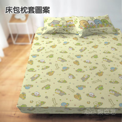 天絲 角落生物 雙人床包組+雙人兩用被 台灣製 50%萊賽爾/角落生物床包 角落生物床單 角落小夥伴床包 寢具 天絲床單