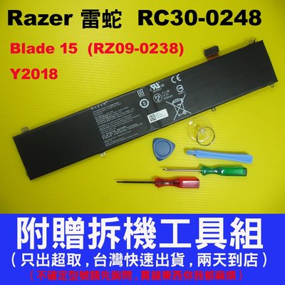 雷蛇 Razer Blade15 2018 RC30-0248 原廠電池 RZ09-02385 RZ09-02386