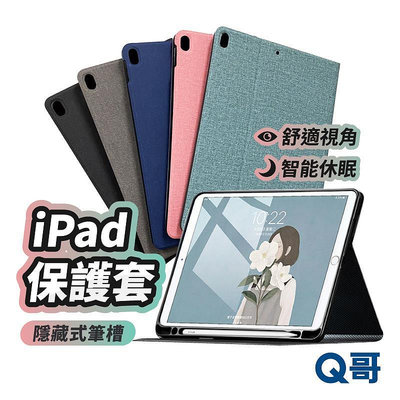 二摺帶筆槽保護殼 平板筆槽保護套 保護殼 平板殼 適用iPad 11 pro 12.9 air mini 9－嚴選數碼