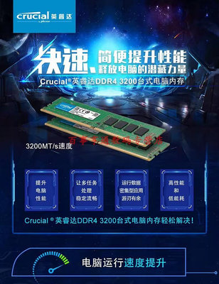 英睿達 DDR4 32G 16G 8G 4G 2133 2400 2666 3200 桌機機記憶體
