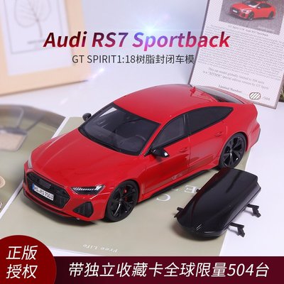現貨GTSpirit限量版1:18行李箱版AUDI Rs7 SportBack奧迪RS7汽車模型