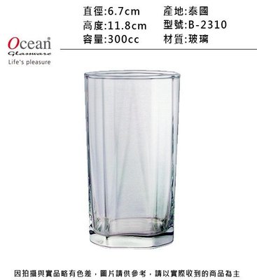 Ocean 金字塔高球杯300cc(6入)~ 連文餐飲家 餐具的家 玻璃杯 果汁杯 啤酒杯 威士忌杯  B-2310