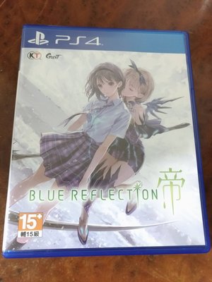 【任兩件免運】【中古】PS4 BLUE REFLECTION 帝 中文版