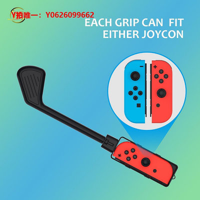 高爾夫握把JYS switch高爾夫體感游戲球桿握把NS球桿 高爾夫專用握桿
