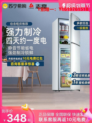 冰箱志高1348電冰箱一級節能家用小型省電雙開門宿舍出租房冷凍小冰箱
