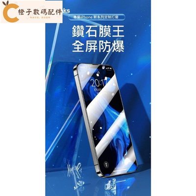 Benks/邦克仕 鑽石膜 iPhone 13 mini Pro Max 3D滿版 高清 鋼化玻璃 全覆蓋保護貼[橙子數碼配件]