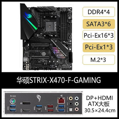 Asus/華碩STRIX X470-F GAMING 主板 AM4 M.2 DDR4支持5600【DK百貨】