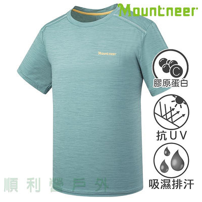 山林MOUNTNEER 男款膠原蛋白圓領排汗衣 51P07 碧綠 運動T恤 透氣 涼感衣 OUTDOOR NICE