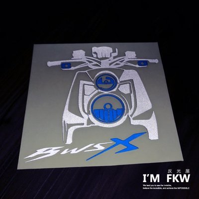 反光屋FKW BWS BWSX 水冷 機車車型反光貼紙 專屬機車反光貼紙 設計師手繪款 帥氣有型 針對車種