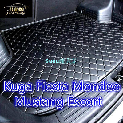 福特Ford Kuga Fiesta Mondeo Mustang 皮革後廂墊 後行李箱墊 後車廂墊