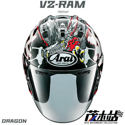 ❖茂木站 MTG❖ 日本 Arai VZ-RAM 3/4 安全帽 半罩 2020 全新彩繪 VZRAM。DRAGON 龍