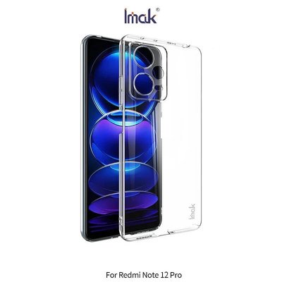*Phonebao*Imak Redmi Note 12 Pro 5G 羽翼II水晶殼(Pro版) 硬殼 透明殼